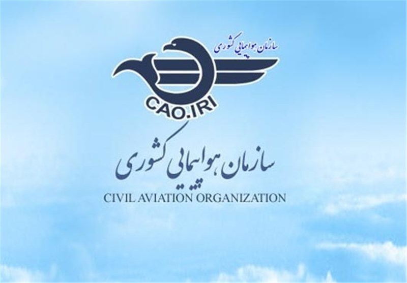 سازمان هواپیمایی کشوری به حکم عدم ادامه فعالیت رئیس این سازمان واکنش نشان داد
